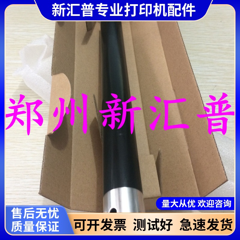 三星4521定影下辊三星