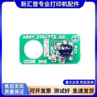 适用EPSON爱普生L8058 L8050 L18050 L15168 L18058进纸器传感器