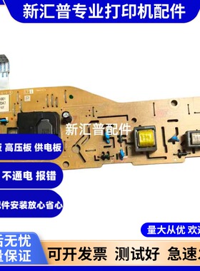 适用兄弟1118 1818 1208 1608 1518 1819 1906 1908高压板DC板