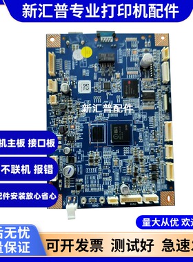 适用 华为PixLab X1主板 B5 F-1500 CV81 黑白激光打印机 主板