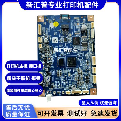 华为X1打印机主板接口板