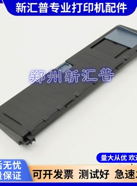 适用映美538K 进纸板 托纸盘 530KIII 530K3 530KIII+ 550K导纸板