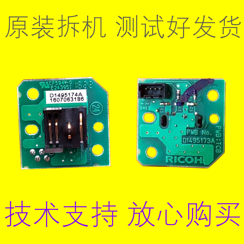 理光MPc2800 c3300 c4000 c5000 C5501 C4501 3501双面器翻转导杆