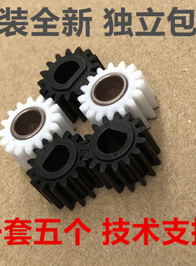 理光MP1813 2501 2001l 1610 2000 2020 1911显影齿轮 硒鼓齿轮
