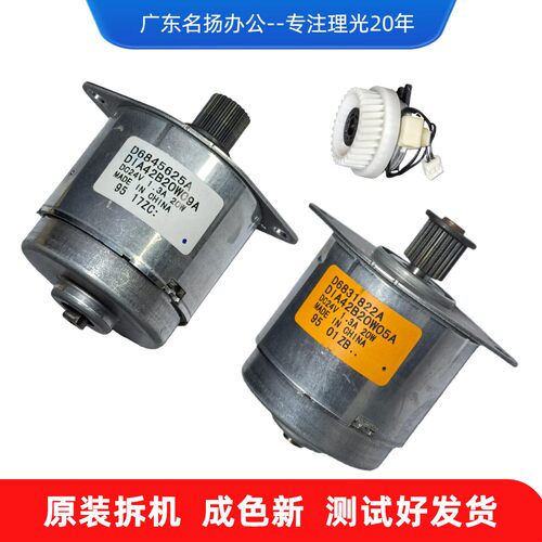 Ricoh/理光搓纸电机马达离合器