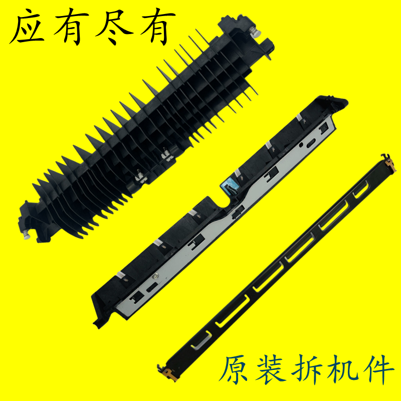 理光MPC2503 C3003 C3503 C4503 5503 C6003定影器导纸板双面翻转