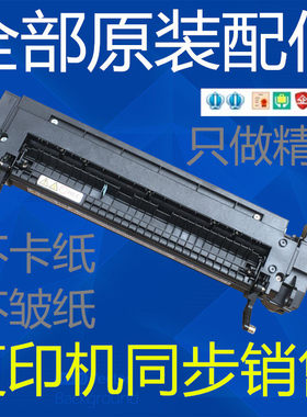 理光MP3353 3350B 2851 3351 2852 3352 2553 3053定影器加热组件