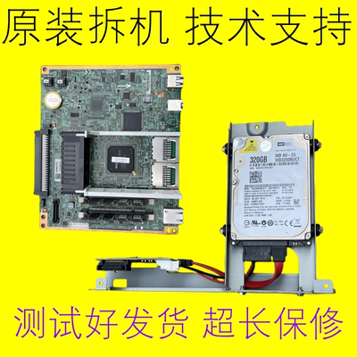 理光MP4002 MP5002SP打印板主板IOB图像板主板控制板硬盘架硬碟