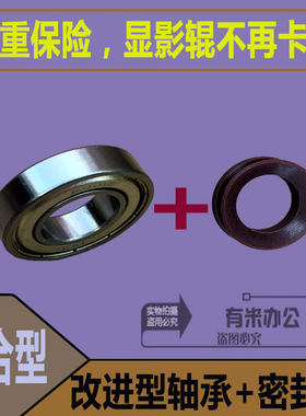 理光mp5000  4000 B 5002 4002 4001 5001显影轴承轴套搅拌辊棍