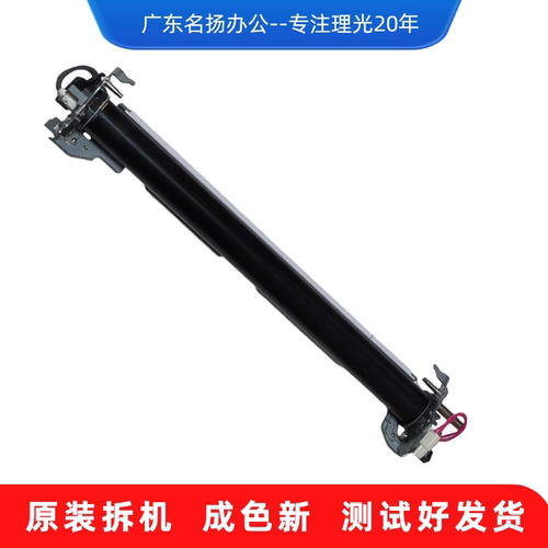 Ricoh/理光复印机定影器膜组件