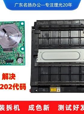理光MPC4502 C5000 C5502 C3502 C5501 C4501六棱镜电机激光马达