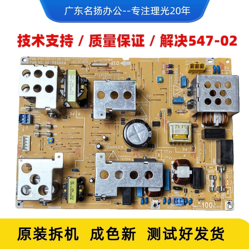 理光复印机电源板高压板电路板