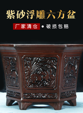 紫砂古典大六方仿古浮雕陶瓷盆