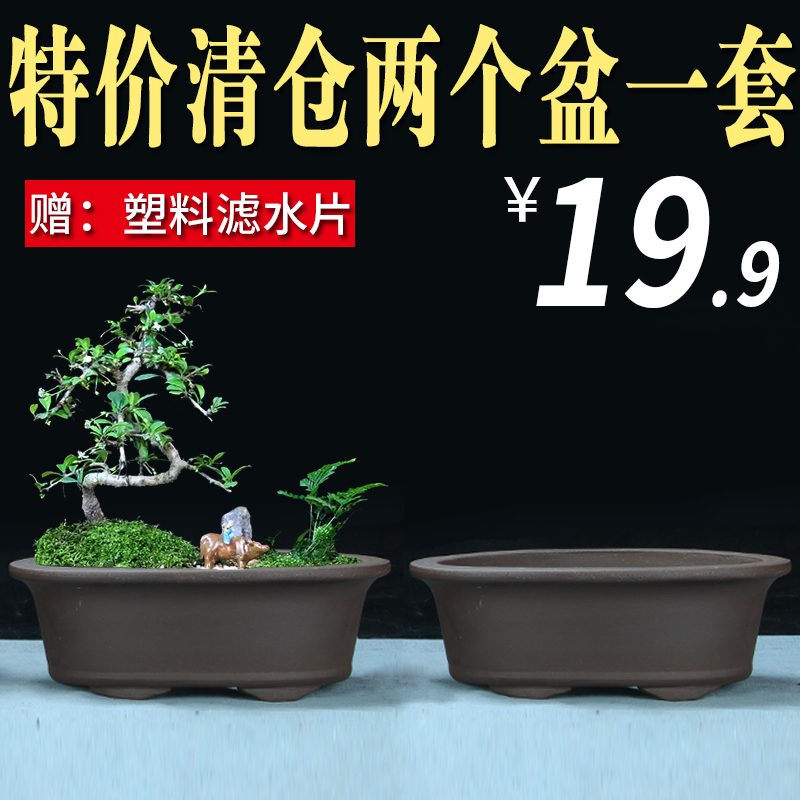 宜兴紫砂花盆特价清仓椭圆形大号简约盆景盆榕树迎客松造景陶瓷盆