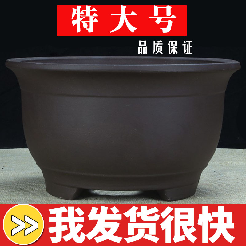 超大口径紫砂花盆清仓处理绿萝花卉简约种树种菜特大号陶瓷盆景盆