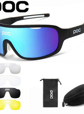 POC DO BLADE 5镜片套装骑行眼镜自行车风镜户外运动护目镜太阳镜