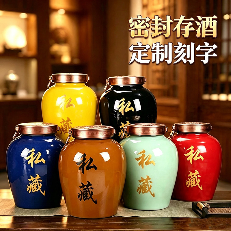 景德镇陶瓷酒坛子10/20/30/50斤家用密封酒壶大口酿酒缸窖藏封坛