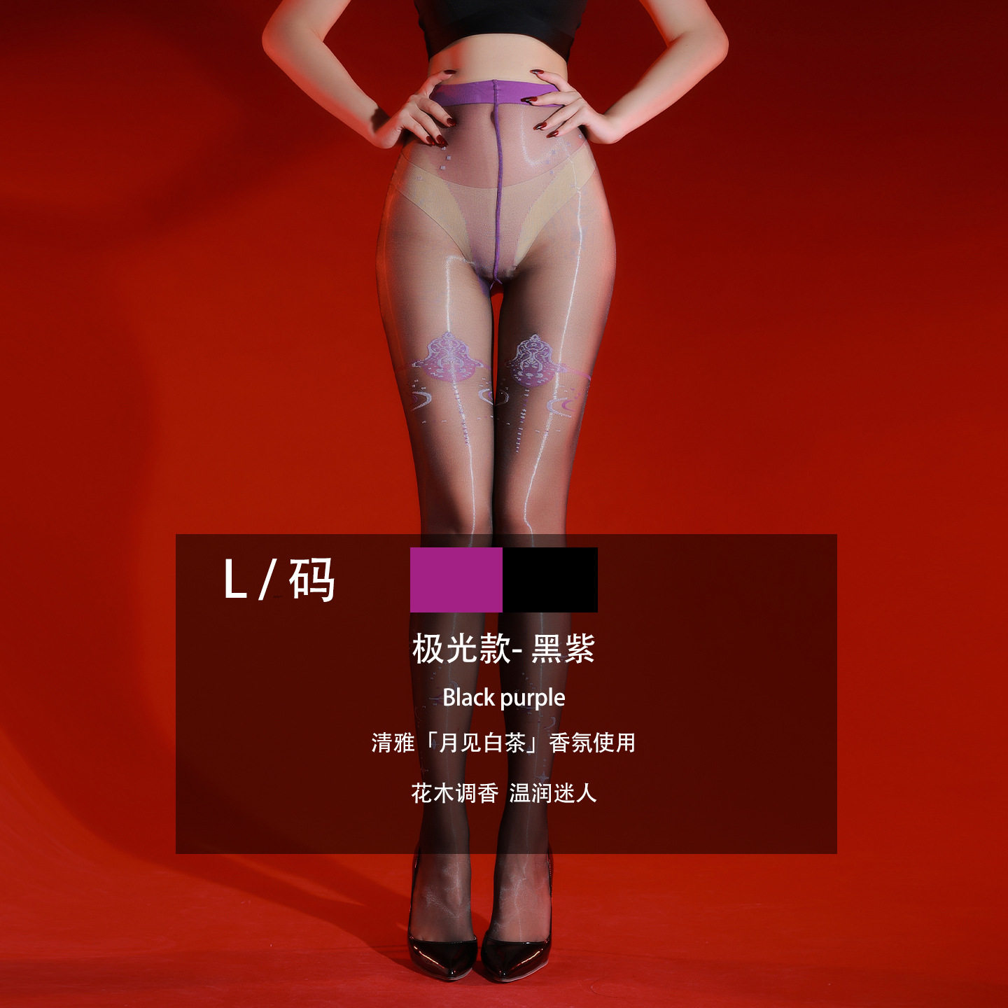 「月蚀」提花极光油亮丝袜女超薄5D性感黑丝假二件丝袜连裤袜