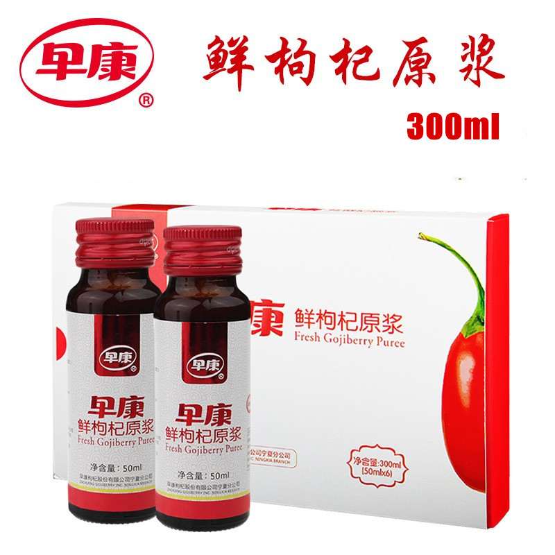 早康鲜枸杞原浆300ml商务装 枸杞制品汁果汁枸杞液 宁夏枸杞鲜汁,传统滋补营养品,枸杞原浆/枸杞制品,淘宝优惠券,粉丝福利购,淘宝优惠卷