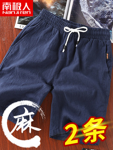 夏季薄款沙滩短裤男士宽松休闲五分运动裤子纯棉中裤全棉半裤外穿