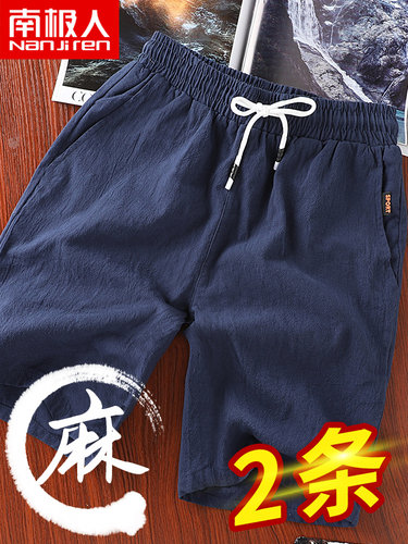 夏薄款沙滩短裤男宽松五分运动裤