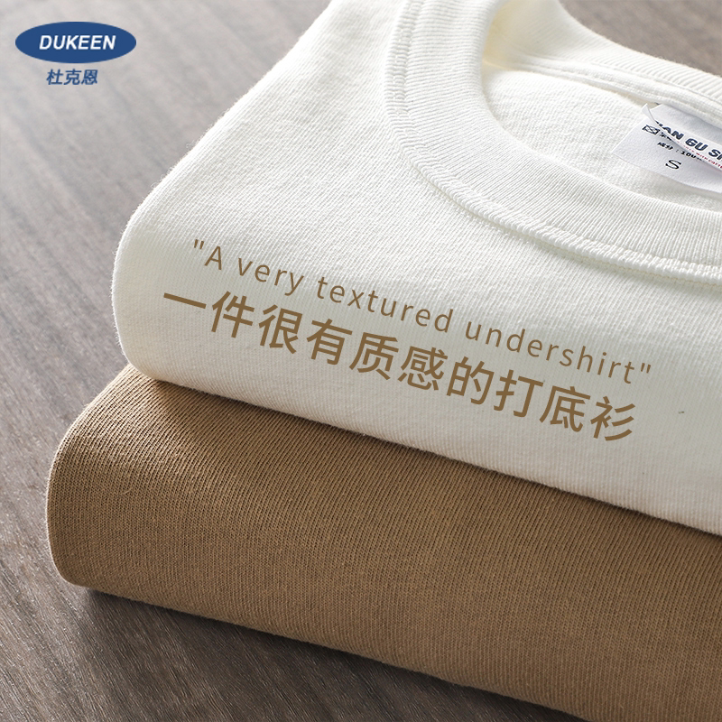 DUKEEN320g重磅纯棉t恤男士长袖春秋季卫衣三本针白色内搭打底衫