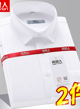 长袖衬衫男士春夏伴郎白色衬衣工装大码短袖商务职业正装黑寸结婚