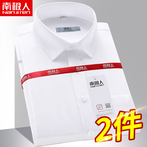 夏短袖衬衫男士薄款白衬衣南极人