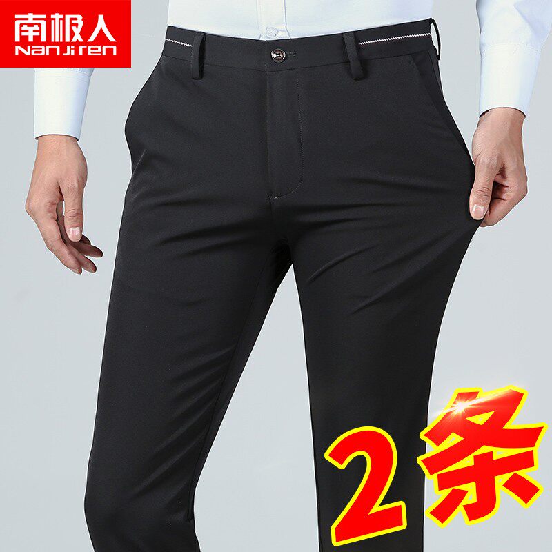 南极人春夏休闲裤男士直筒宽松修身正装西裤弹力商务黑西装长裤子