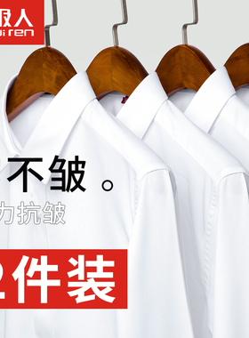 春季白色衬衫男士长袖免烫商务正装职业休闲工装加绒保暖衬衣黑寸