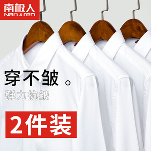 白色衬衫 职业休闲工装 男士 免烫商务正装 加绒保暖衬衣黑寸 长袖 春季