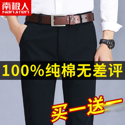 2025新款春秋夏季休闲长裤子男士纯棉直筒宽松冰丝薄款商务黑西裤