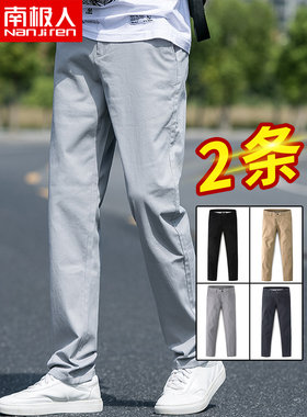 南极人纯棉直筒百搭黑色休闲裤