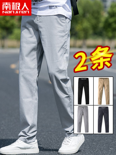 南极人纯棉直筒百搭黑色休闲裤