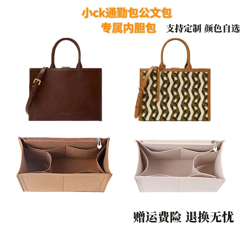 适用小ck通勤包内胆包公文包2-30671186托特包中包撑型内衬袋超轻