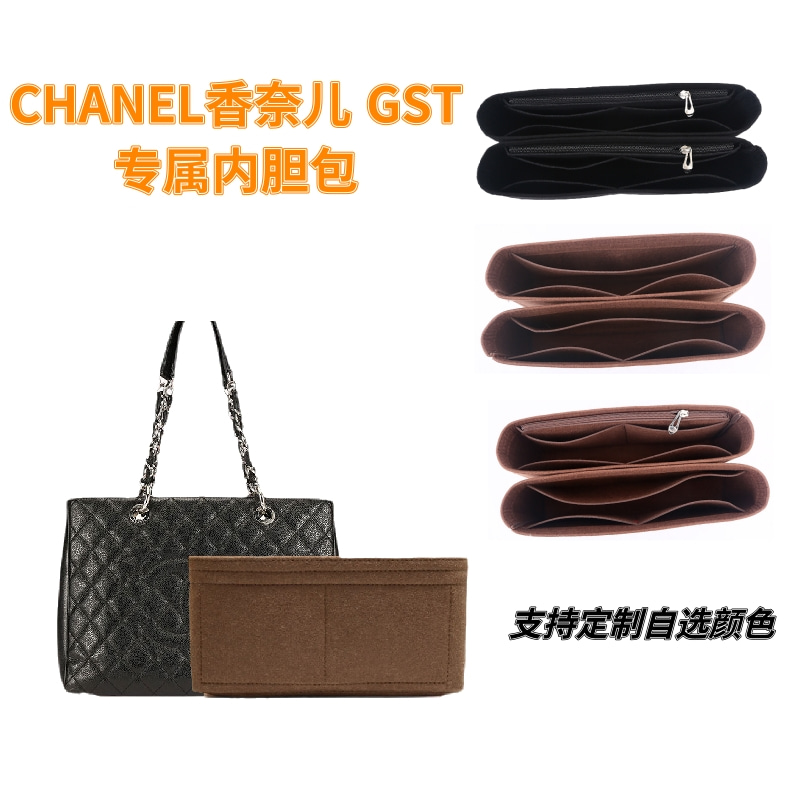 适用CHANEL香奈儿GST内胆包收纳整理包内衬包中包撑型分隔内衬袋