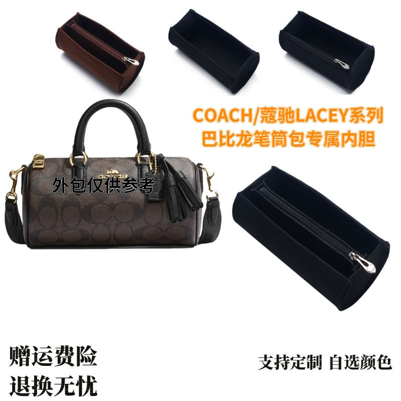 蔻驰COACHLACEY巴比龙笔筒包内胆图片