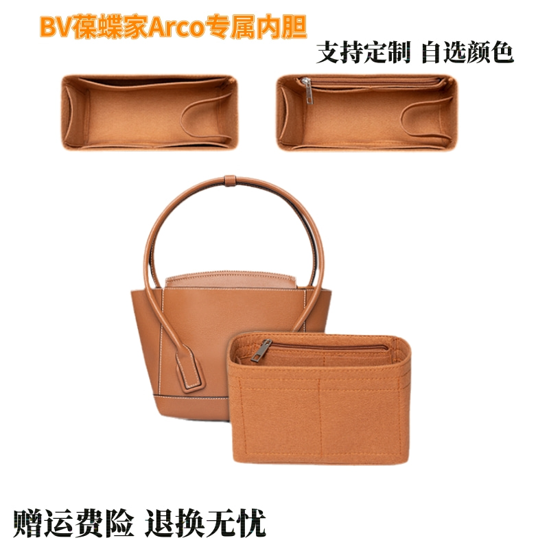 适用BV葆蝶家Arco29/33/48/56内胆包撑型梵积FANJI定制手提收纳轻 收纳整理 化妆包 原图主图