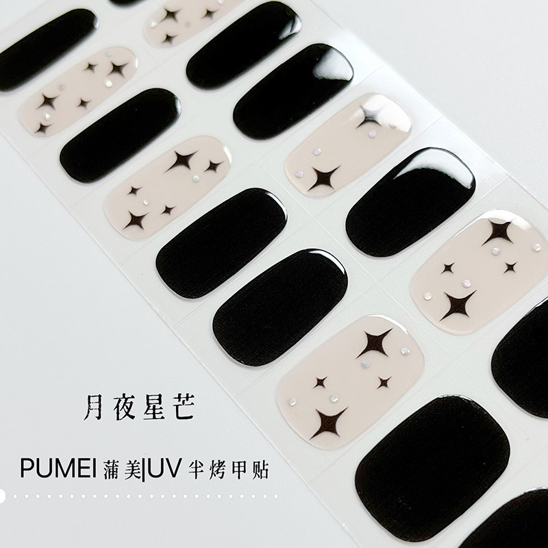黑色四芒星半固化凝胶美甲贴照灯变硬uv半烤光疗指甲贴纸成人防水