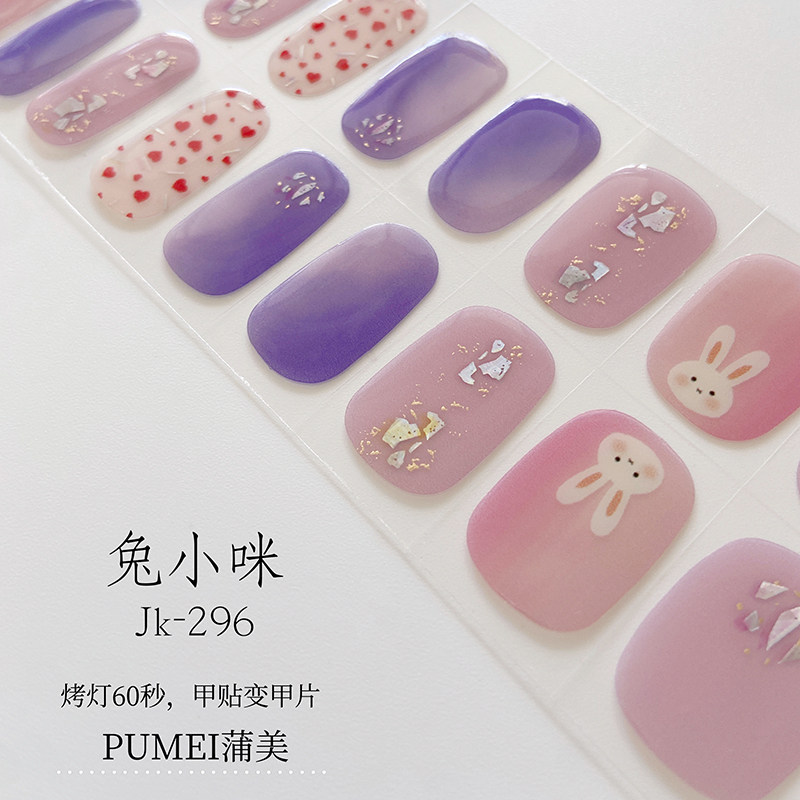 兔子uv半烤指甲贴半固化凝胶美甲贴照灯变硬可拆卸穿戴式防水全贴