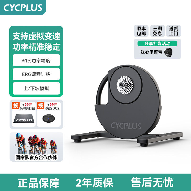 【国家队同款】CYCPLUS R200骑行台电机直驱式自行车功率训练台 - 实物图