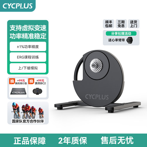 R200智能直驱骑行台自行车训练台