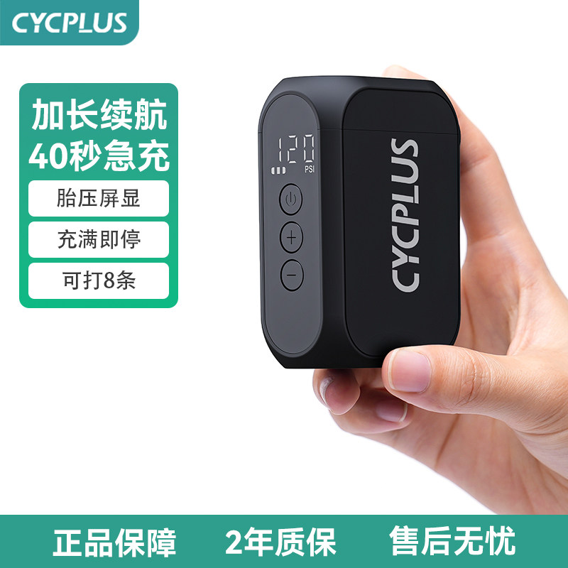 CYCPLUS自行车迷你气泵AS210MAX图片