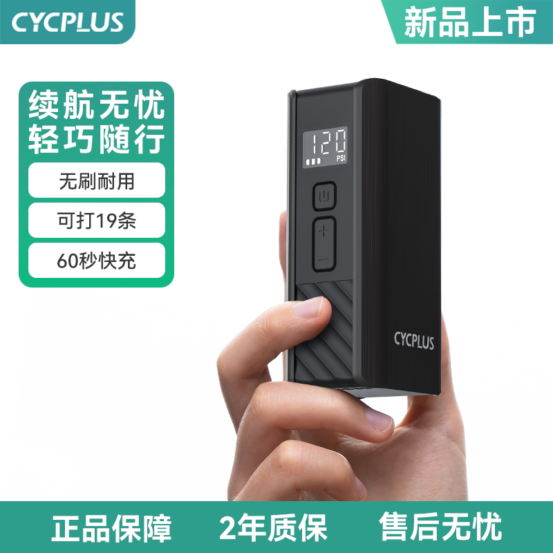 CYCPLUS打气筒家用通用A3Mini图片