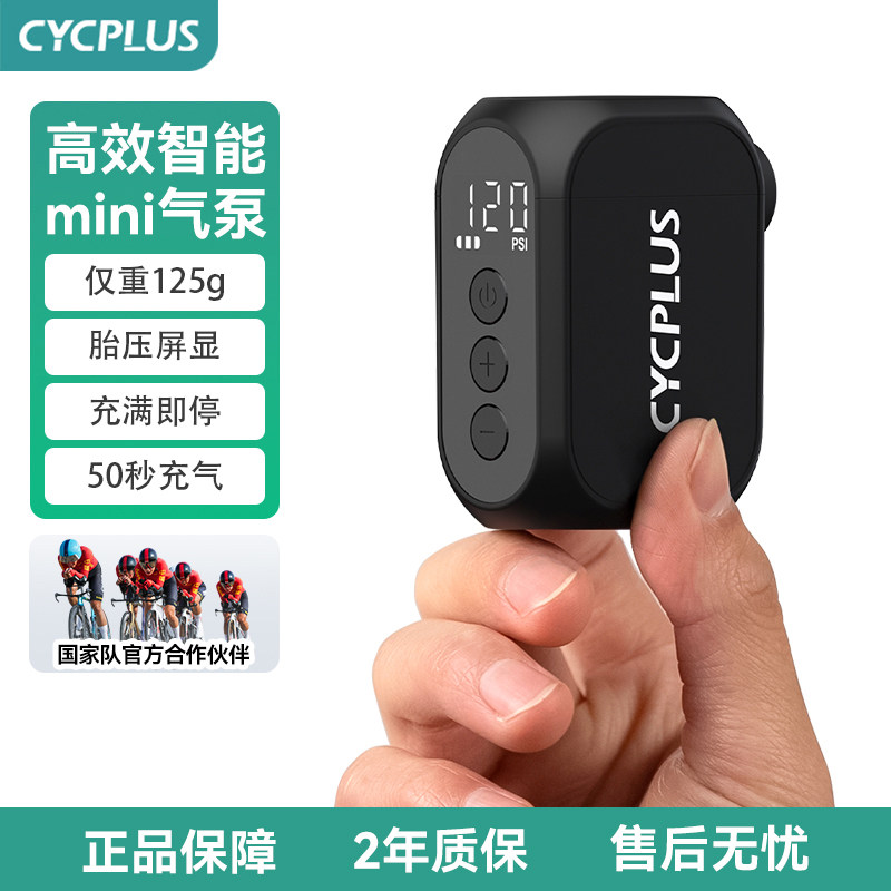 CYCPLUS自行车迷你气泵AS210PRO图片