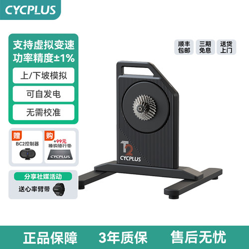 CYCPLUST2H智能骑行台功率训练
