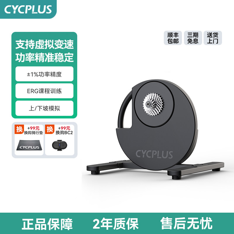 【国家队同款】CYCPLUS R200骑行台电机直驱式自行车功率训练台