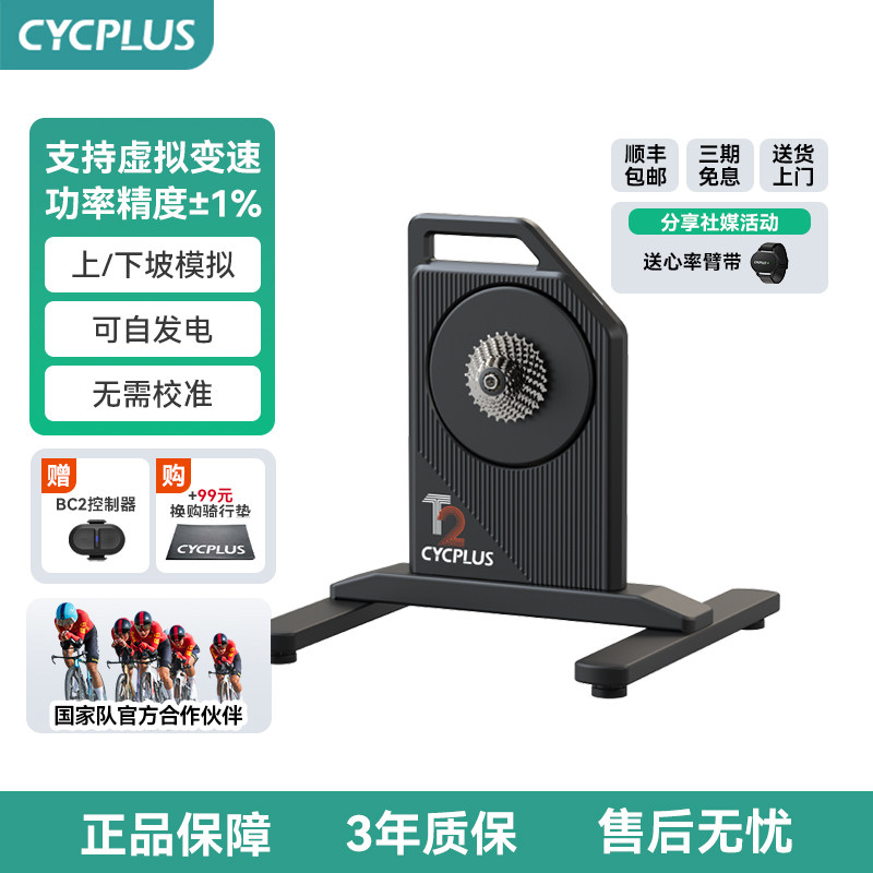 CYCPLUST2H智能骑行台功率训练图片