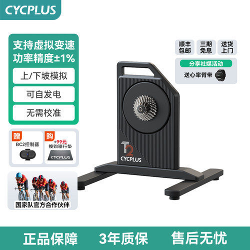 CYCPLUST2H智能骑行台功率训练