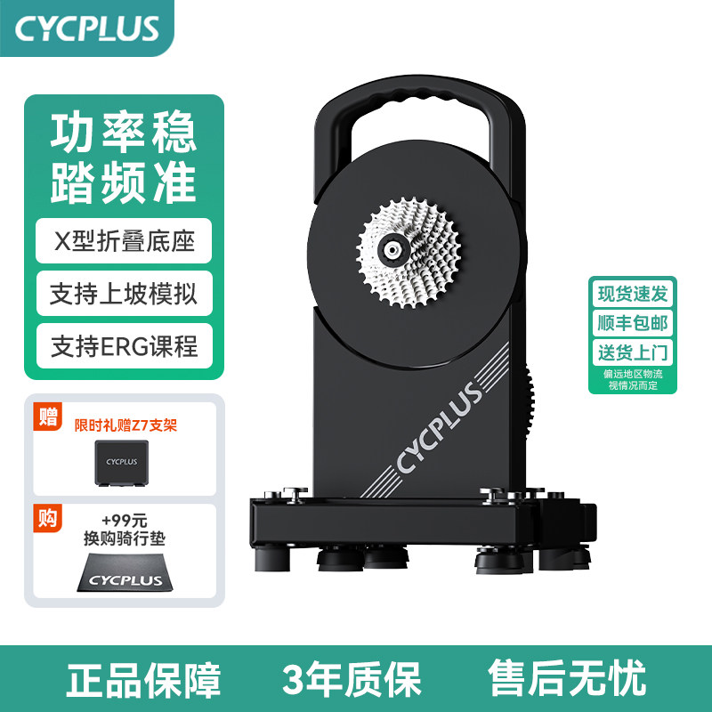 CYCPLUST1智能直驱骑行台图片